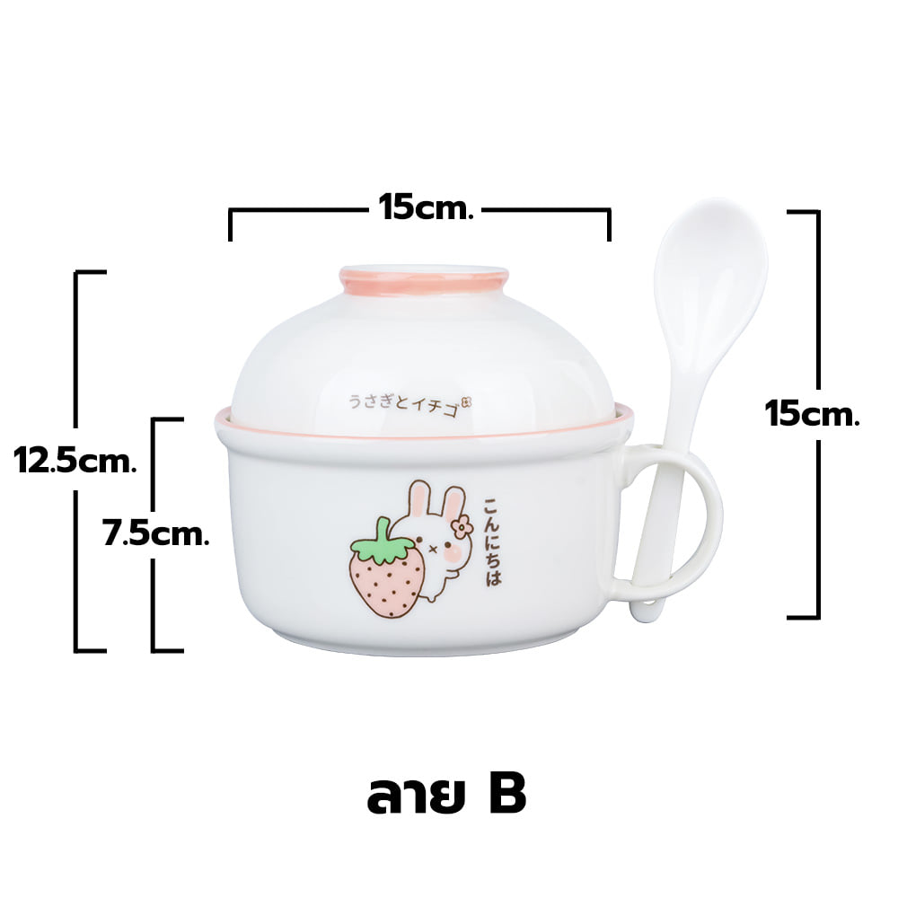 ถ้วยเซรามิกพร้อมช้อน RRS 15 ซม. ลายกระต่ายสตอเบอรี่(B)_1